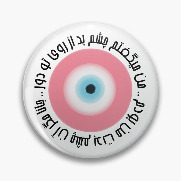 Aperçu de l'œuvre Mevlana Evil Eye 4 créée et vendue par MariamRostam.