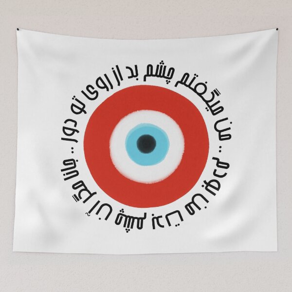 Item preview, Mevlana Evil Eye 3 designed and sold by MariamRostam.
