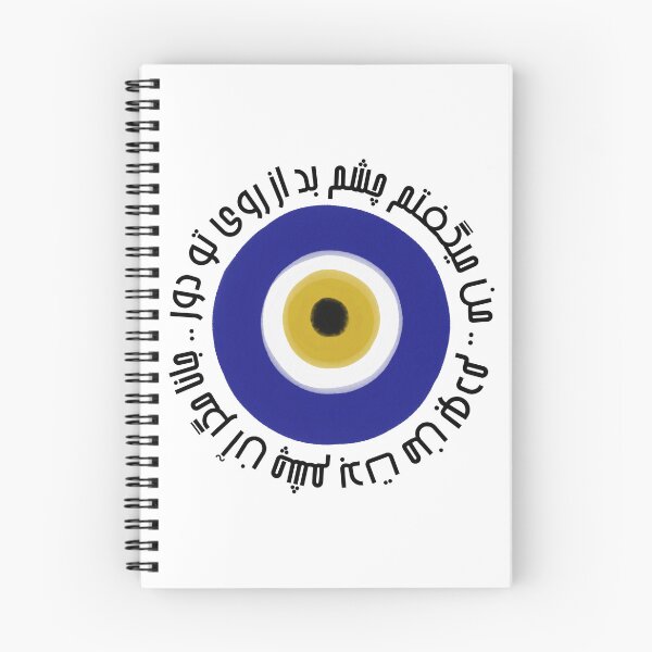 Item preview, Mevlana Evil Eye 2 designed and sold by MariamRostam.
