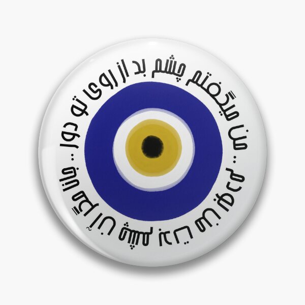 Aperçu de l'œuvre Mevlana Evil Eye 2 créée et vendue par MariamRostam.