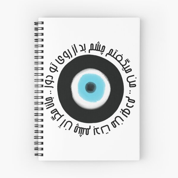 Item preview, Mevlana Evil Eye 1 designed and sold by MariamRostam.