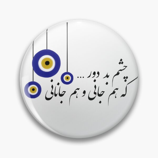 Item preview, Hafiz Evil Eye 1 designed and sold by MariamRostam.
