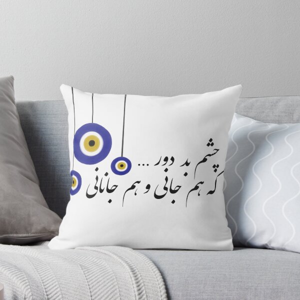 Item preview, Hafiz Evil Eye 1 designed and sold by MariamRostam.