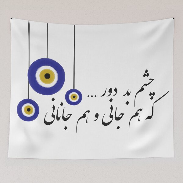 Item preview, Hafiz Evil Eye 1 designed and sold by MariamRostam.