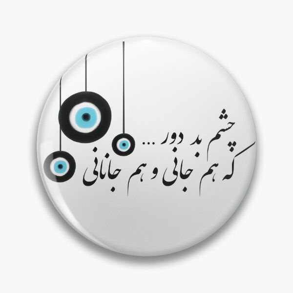 Item preview, Hafiz Evil Eye 3 designed and sold by MariamRostam.