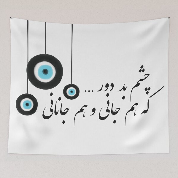 Item preview, Hafiz Evil Eye 3 designed and sold by MariamRostam.