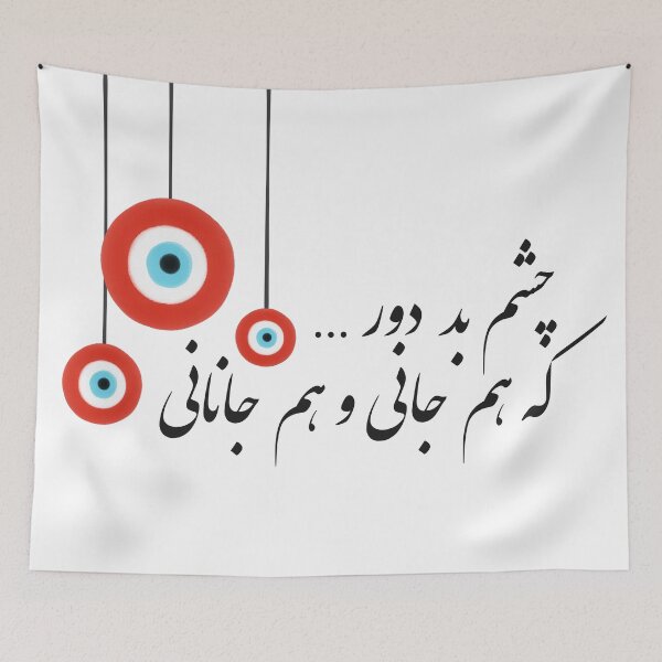 Item preview, Hafiz Evil Eye 4 designed and sold by MariamRostam.