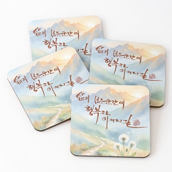 Item preview, Korean Calligraphy Landscape with Dandelions designed and sold by K-Brush.
