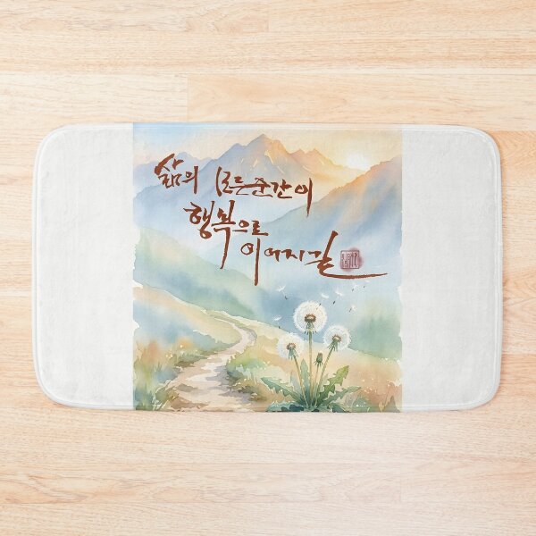 Item preview, Korean Calligraphy Landscape with Dandelions designed and sold by K-Brush.