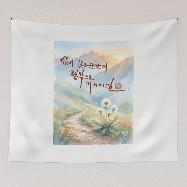 Item preview, Korean Calligraphy Landscape with Dandelions designed and sold by K-Brush.