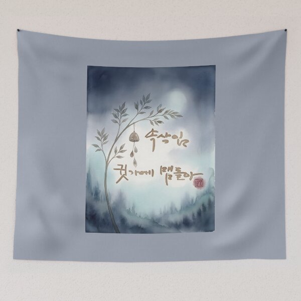 Item preview, Korean Calligraphy Watercolor Painting with Wind Chime designed and sold by K-Brush.