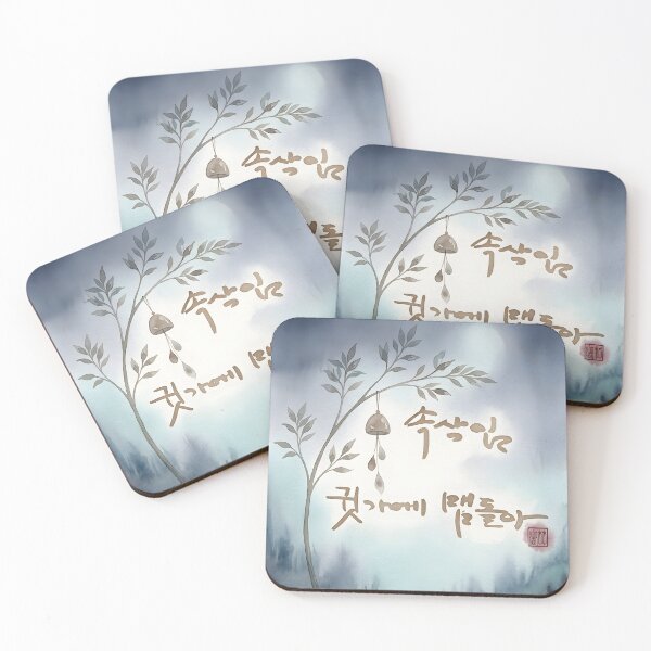 Item preview, Korean Calligraphy Watercolor Painting with Wind Chime designed and sold by K-Brush.