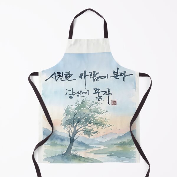 Aperçu de l'œuvre Serene Korean Calligraphy Watercolor Landscape créée et vendue par K-Brush.