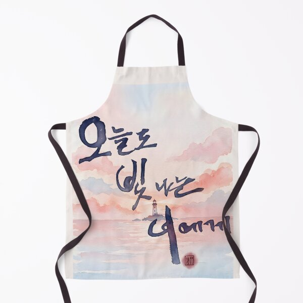 Item preview, To You Who Shine Today - Korean Calligraphy and Sunset Watercolor designed and sold by K-Brush.