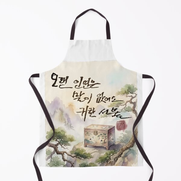 Aperçu de l'œuvre Korean Calligraphy Watercolor Painting with Traditional Chest and Landscape créée et vendue par K-Brush.