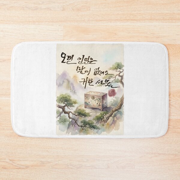 Item preview, Korean Calligraphy Watercolor Painting with Traditional Chest and Landscape designed and sold by K-Brush.