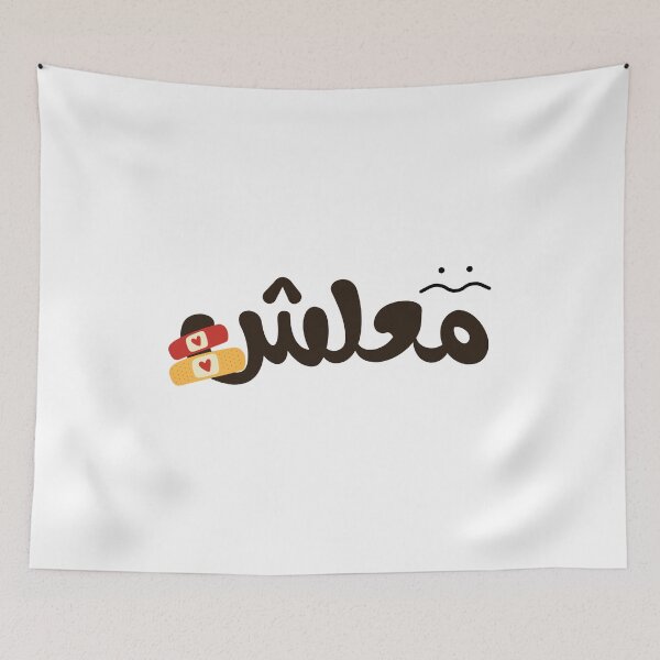 Item preview, Ma3lesh Egyptian Slang Funny Arabic Phrase Sticker Design designed and sold by KaBaRen.
