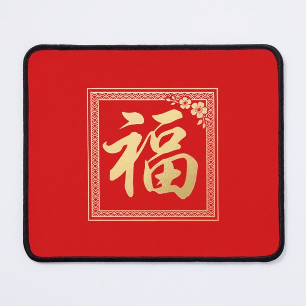 Item preview, Gold Chinese Character Fu Good Fortune Calligraphy Square Logo designed and sold by Shutter-Dragon.