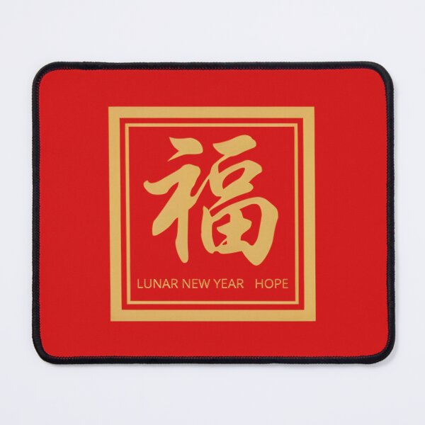 Item preview, Gold Lunar New Year Hope Fu Character Calligraphy Logo designed and sold by Shutter-Dragon.