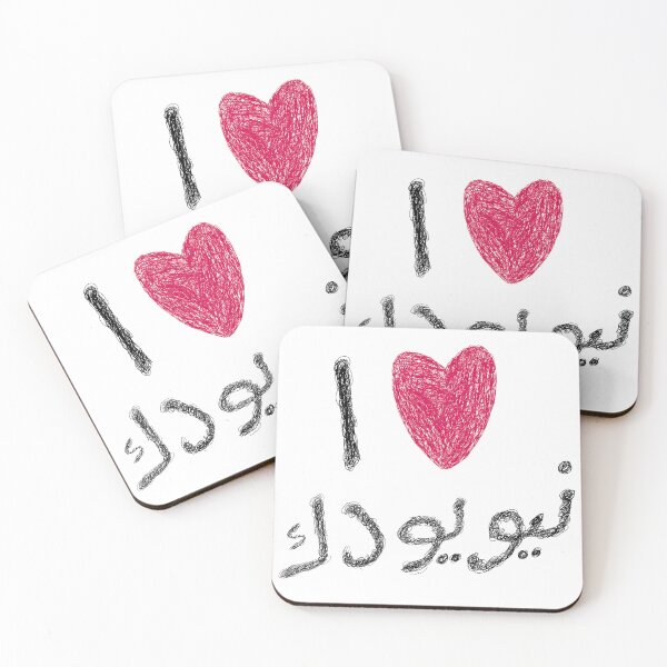 Item preview, i love new york arabic textversion designed and sold by YOUNG DREAM STORE.