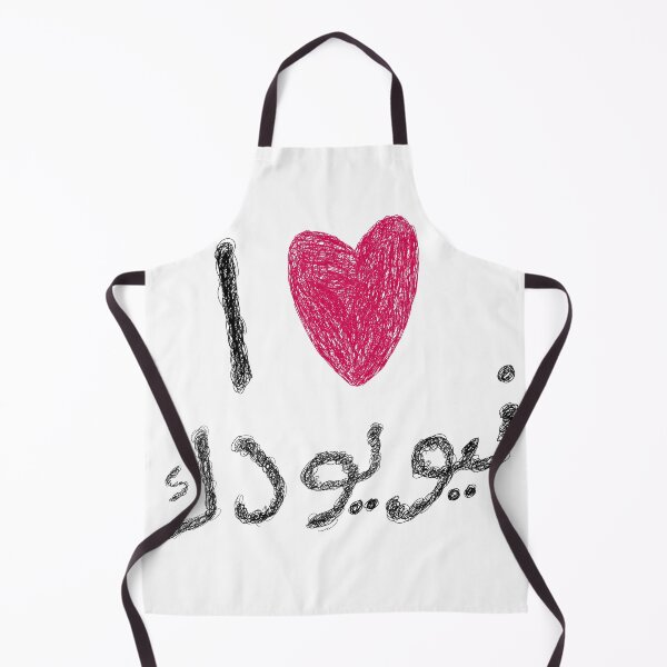 Item preview, i love new york arabic textversion designed and sold by YOUNG DREAM STORE.