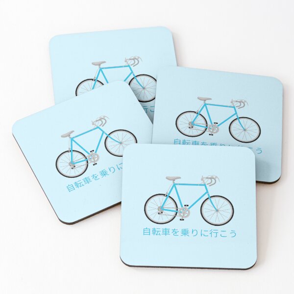 Item preview, Let's Ride a Bike / Let's Go Cycling Japanese designed and sold by DJCartoonDesigns.