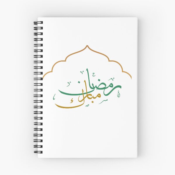Item preview, Ramadan Mubarak in Arabic calligraphy designed and sold by Arabics Word Only.