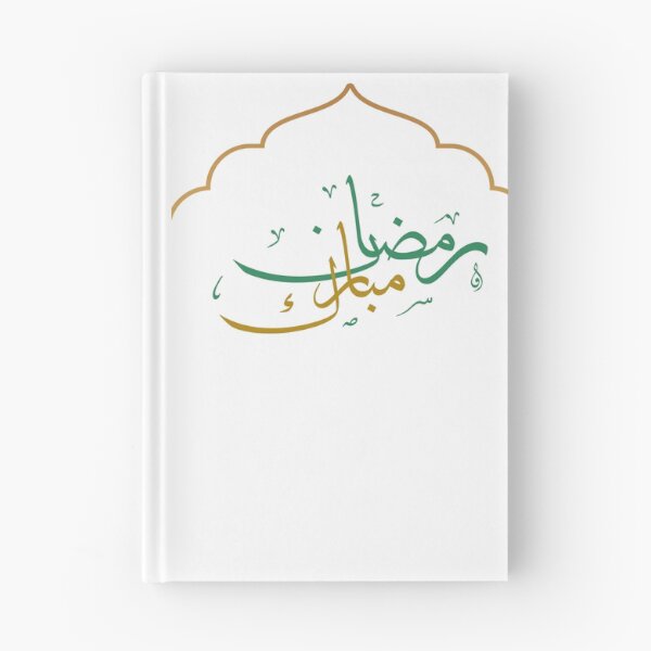 Item preview, Ramadan Mubarak in Arabic calligraphy designed and sold by Arabics Word Only.