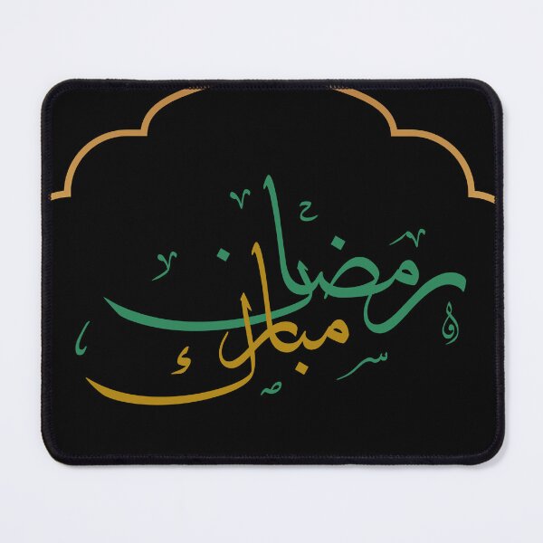 Item preview, Ramadan Mubarak in Arabic calligraphy designed and sold by Arabics Word Only.