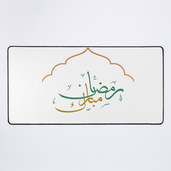 Item preview, Ramadan Mubarak in Arabic calligraphy designed and sold by Arabics Word Only.