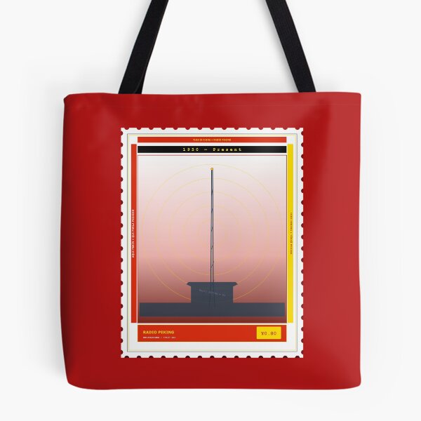 Item preview, Peking Shortwave SWL DX Stamp 15120 kHz 1950–Present designed and sold by TribeGlyph.