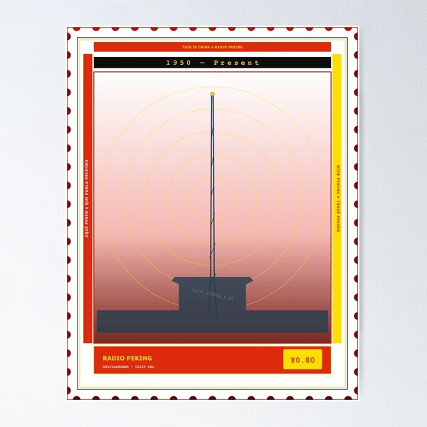 Item preview, Peking Shortwave SWL DX Stamp 15120 kHz 1950–Present designed and sold by TribeGlyph.