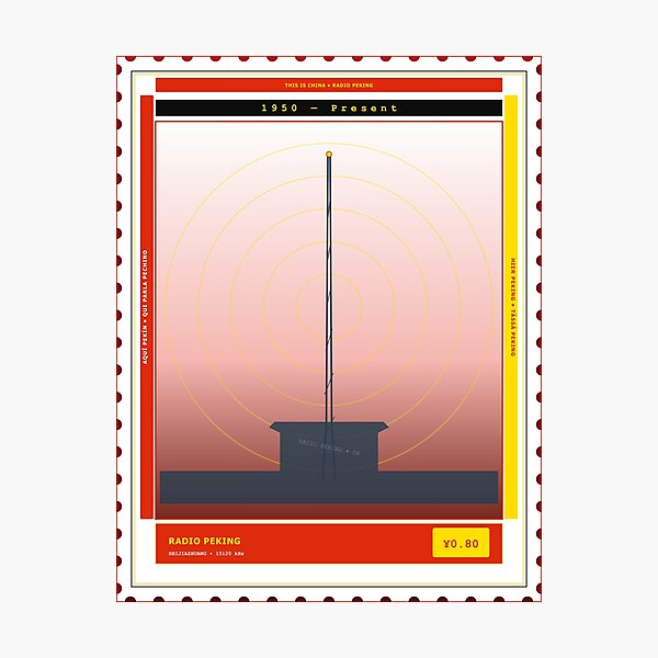 Item preview, Peking Shortwave SWL DX Stamp 15120 kHz 1950–Present designed and sold by TribeGlyph.