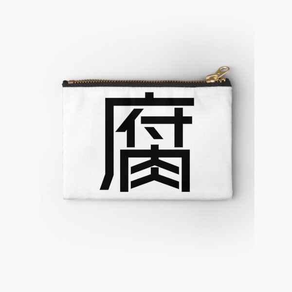 Artikelvorschau, Kanji „Fu“: Ein Otaku-Lebensstil als „Fujoshi“ entworfen und verkauft von GOGAQ.