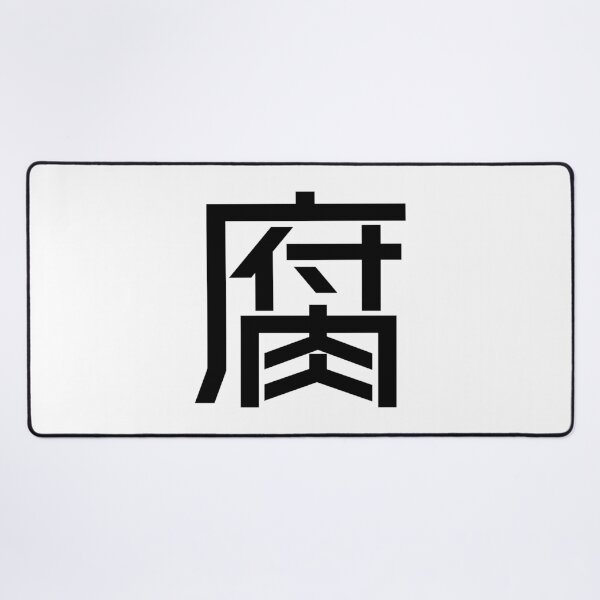 Item preview, Kanji "Fu": An otaku lifestyle as a "fujoshi" designed and sold by GOGAQ.