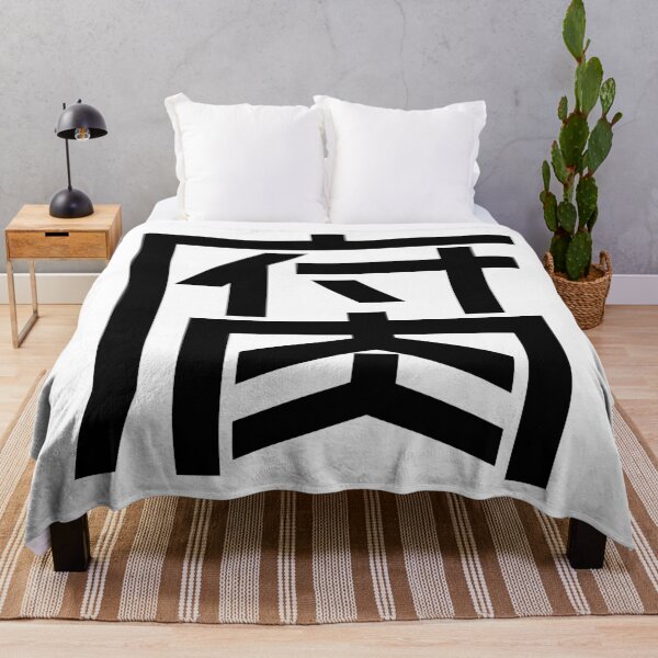 Item preview, Kanji "Fu": An otaku lifestyle as a "fujoshi" designed and sold by GOGAQ.