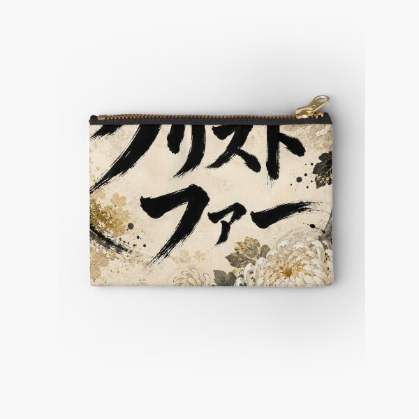 Item preview, Christopher Name Japanese Calligraphy White Chrysanthemum Art designed and sold by Peef-the-Bird.