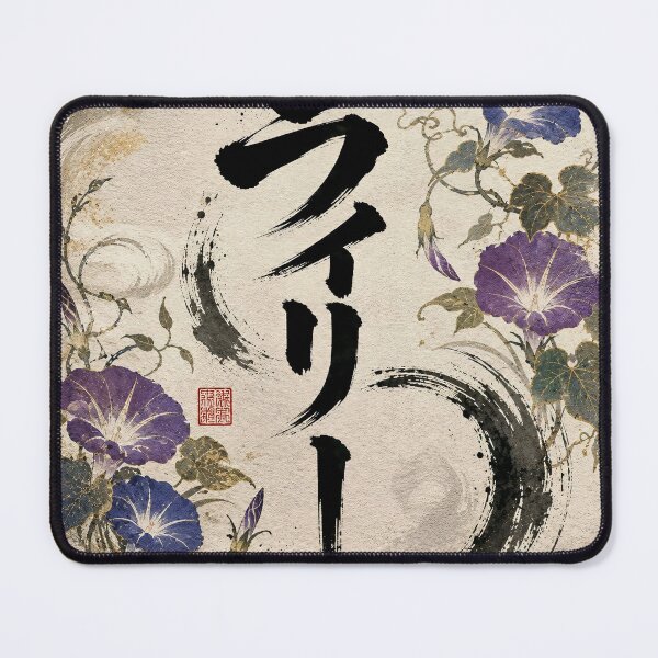 Item preview, Riley Name Japanese Calligraphy Morning Glory Art designed and sold by Peef-the-Bird.