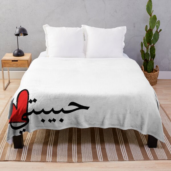 Item preview, Habibti Definition Graphic Art in Arabic My Love designed and sold by Arabics Word Only.