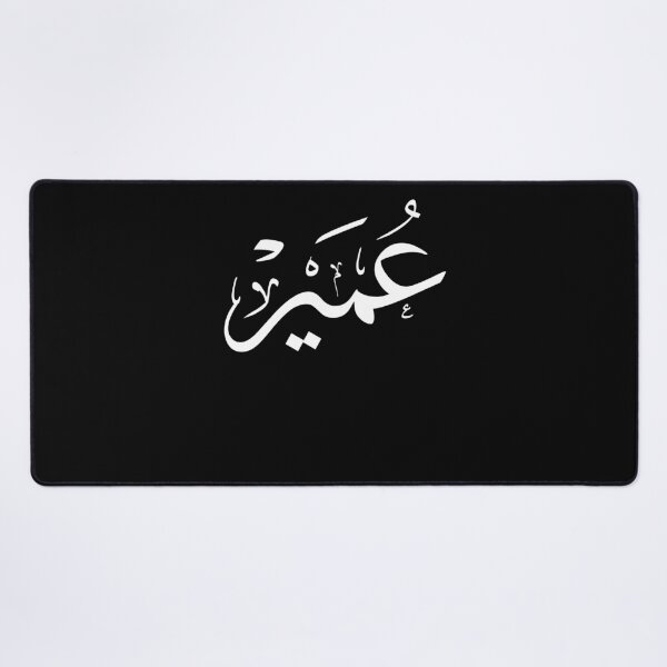 Item preview, Omair Arabic Calligraphy - Elegant Thuluth Script Name -عمير designed and sold by Noor Gallery.