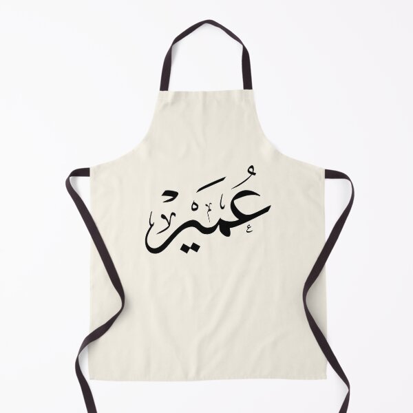 Item preview, Omair Arabic Calligraphy - Elegant Thuluth Script Name -عمير designed and sold by Noor Gallery.