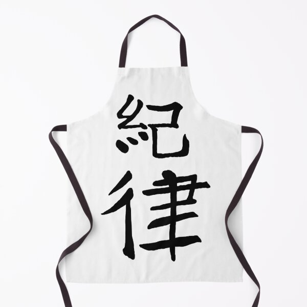 Item preview, Kanji - Discipline designed and sold by FrogLakeArt.
