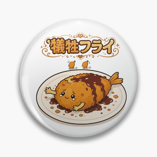 Item preview, Sacrifice Fry Cute Fried Shrimp Character designed and sold by medicalkinoko.