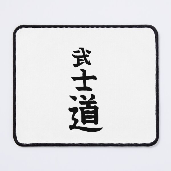 Item preview, Kanji - Bushidou designed and sold by FrogLakeArt.