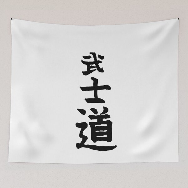 Item preview, Kanji - Bushidou designed and sold by FrogLakeArt.