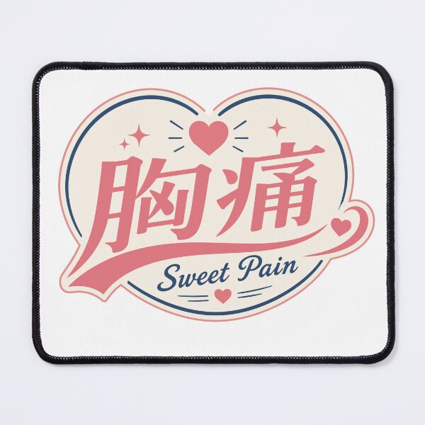 Item preview, Sweet Pain Chest Pain Cute Badge Design designed and sold by medicalkinoko.