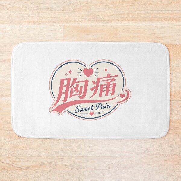 Item preview, Sweet Pain Chest Pain Cute Badge Design designed and sold by medicalkinoko.