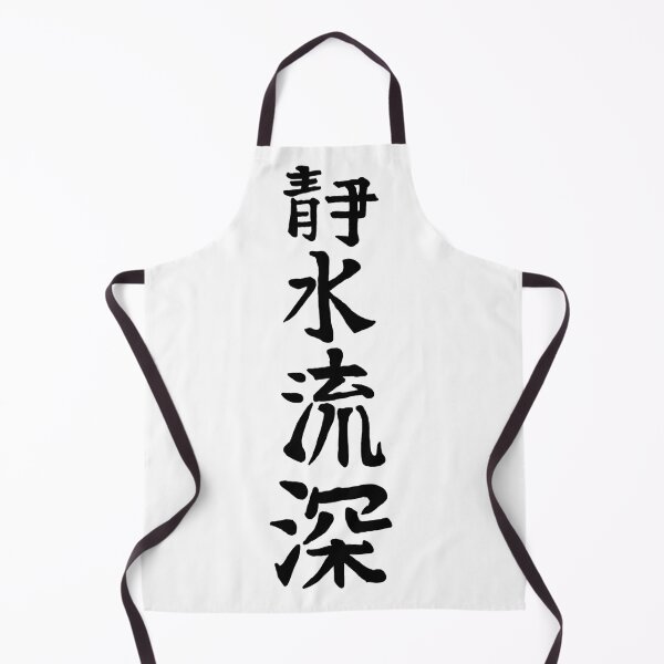 Item preview, Kanji - Still Water Runs Deep designed and sold by FrogLakeArt.