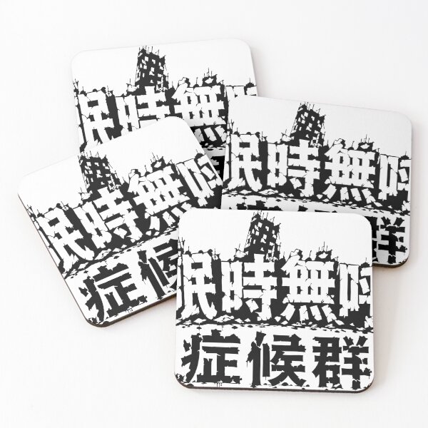 Item preview, Sleep Apnea Syndrome Collapsed City Illustration designed and sold by medicalkinoko.