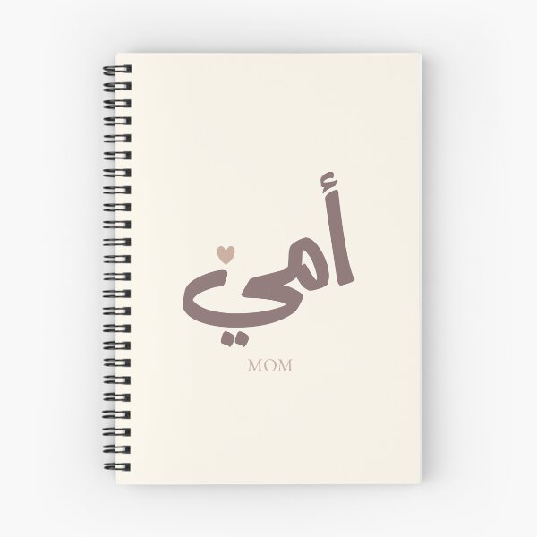 Item preview, Ommi Arabic Calligraphy Mom | Modern Arabic Typography Gift designed and sold by Noor Gallery.